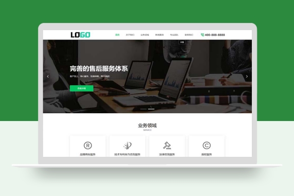 PC+WAP商标注册查询专利申请企业网站pbootcms模板